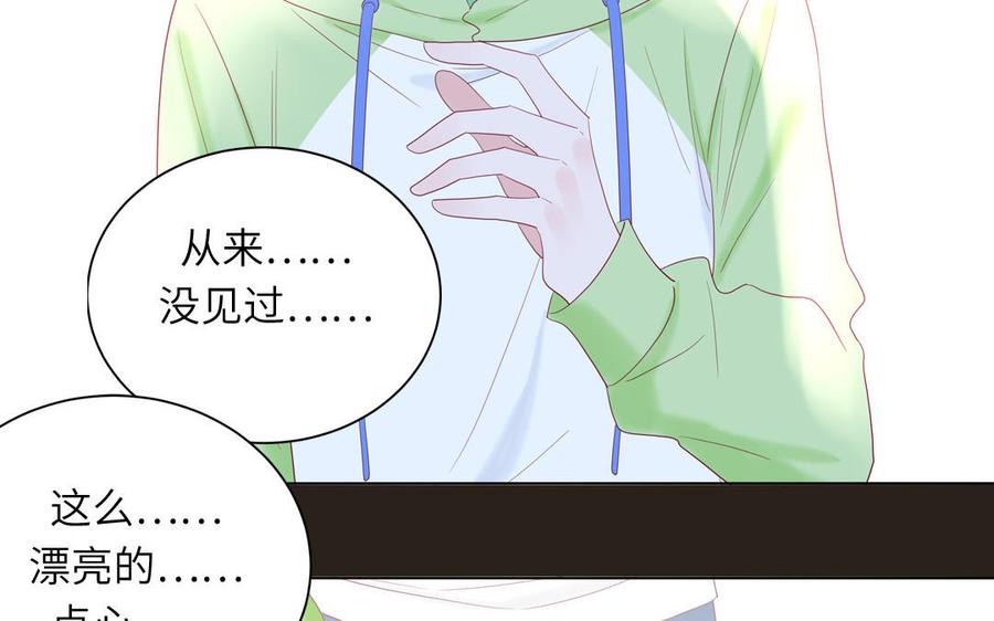 妖怪混圈指南 - 第46话 嗜甜小蜗牛 - 第21张图