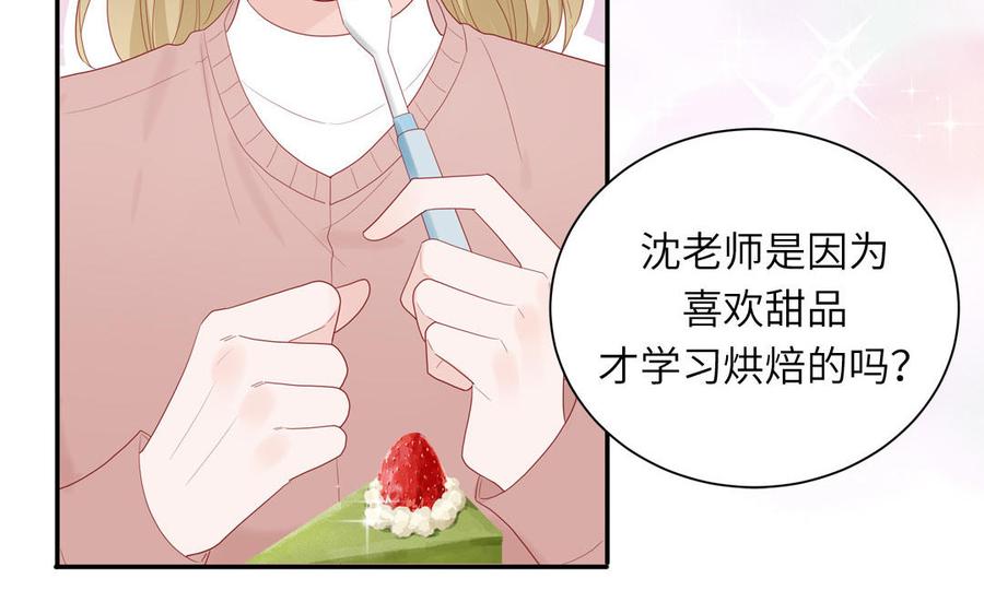 妖怪混圈指南 - 第46话 嗜甜小蜗牛 - 第8张图