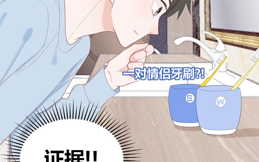 妖怪混圈指南 - 第46话 嗜甜小蜗牛 - 第68张图