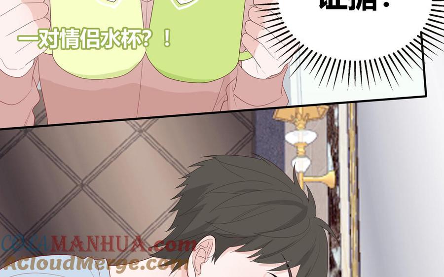 妖怪混圈指南 - 第46话 嗜甜小蜗牛 - 第67张图