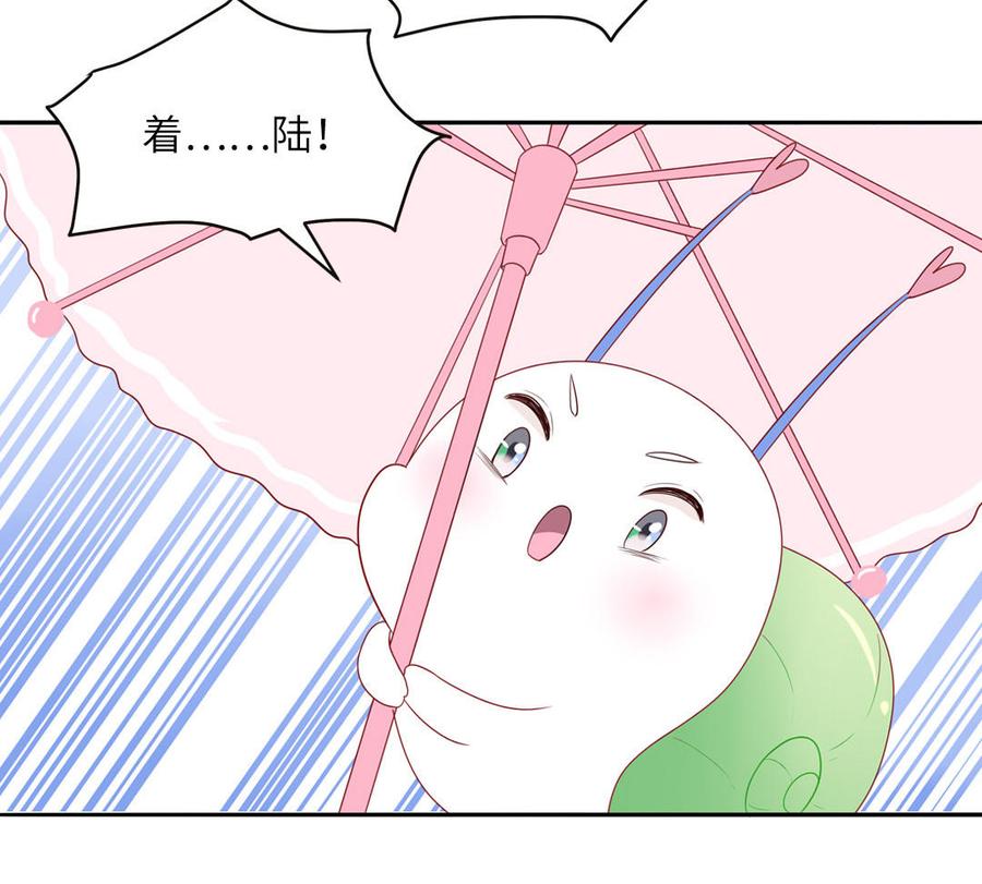 妖怪混圈指南 - 第46话 嗜甜小蜗牛 - 第44张图