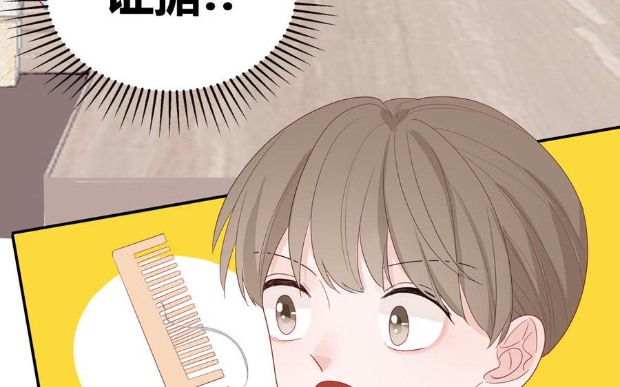 妖怪混圈指南 - 第46话 嗜甜小蜗牛 - 第69张图