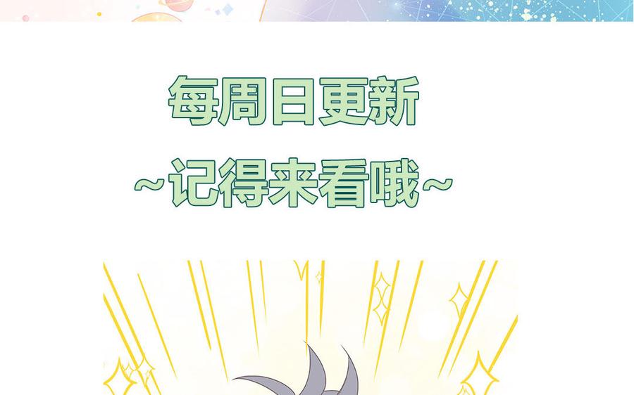 妖怪混圈指南 - 第46话 嗜甜小蜗牛 - 第78张图