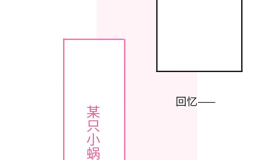 妖怪混圈指南 - 第46话 嗜甜小蜗牛 - 第15张图