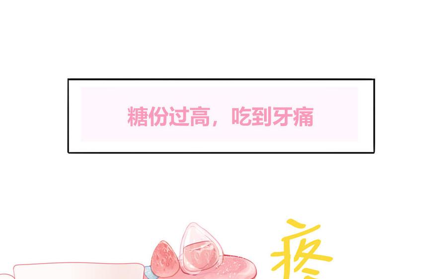 妖怪混圈指南 - 第46话 嗜甜小蜗牛 - 第23张图