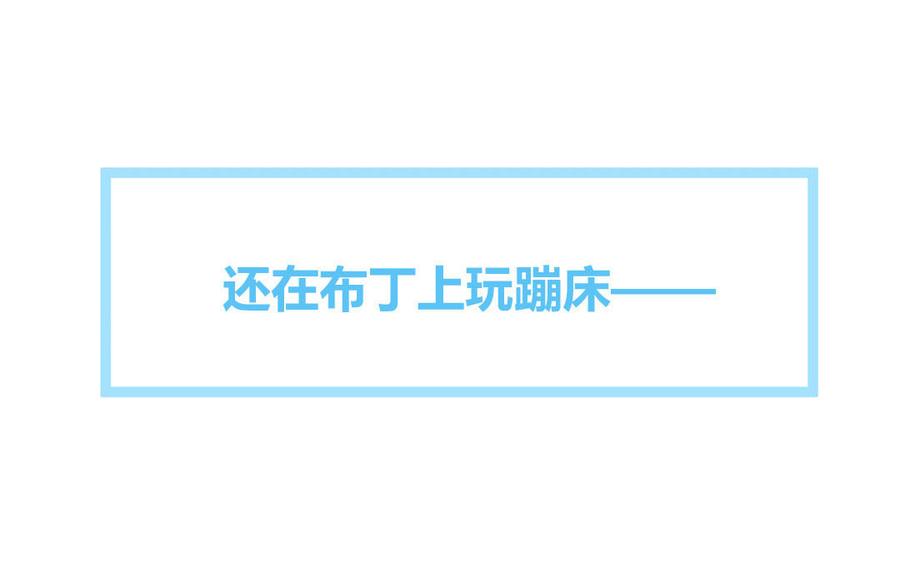 妖怪混圈指南 - 第46话 嗜甜小蜗牛 - 第56张图