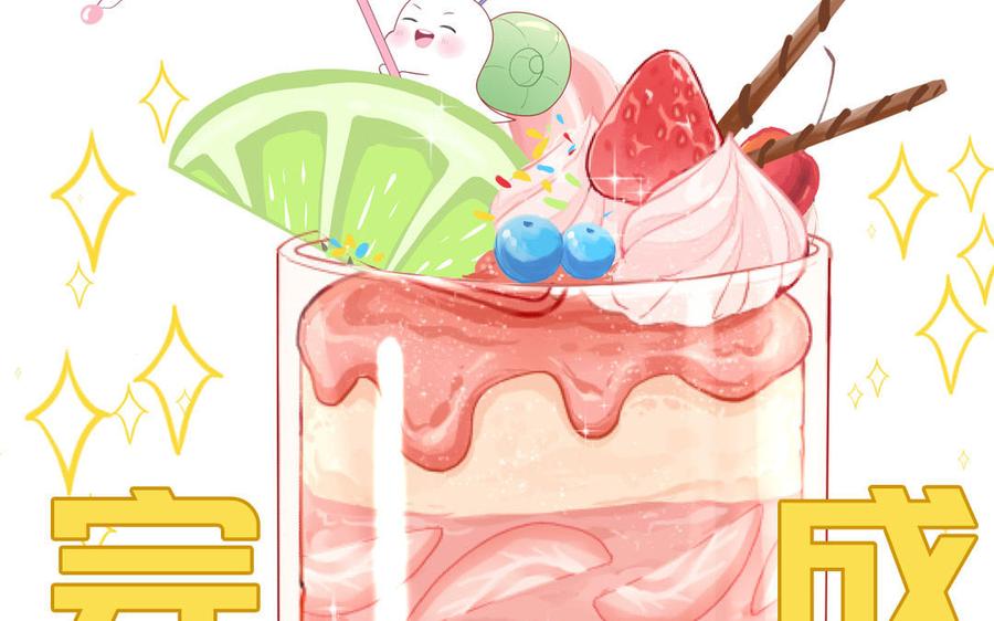 妖怪混圈指南 - 第46话 嗜甜小蜗牛 - 第53张图