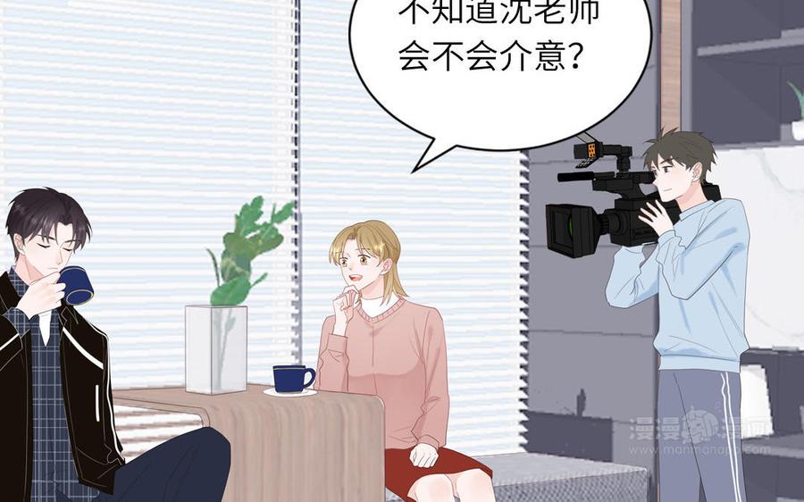 妖怪混圈指南 - 第47话 你喜欢谁？ - 第15张图