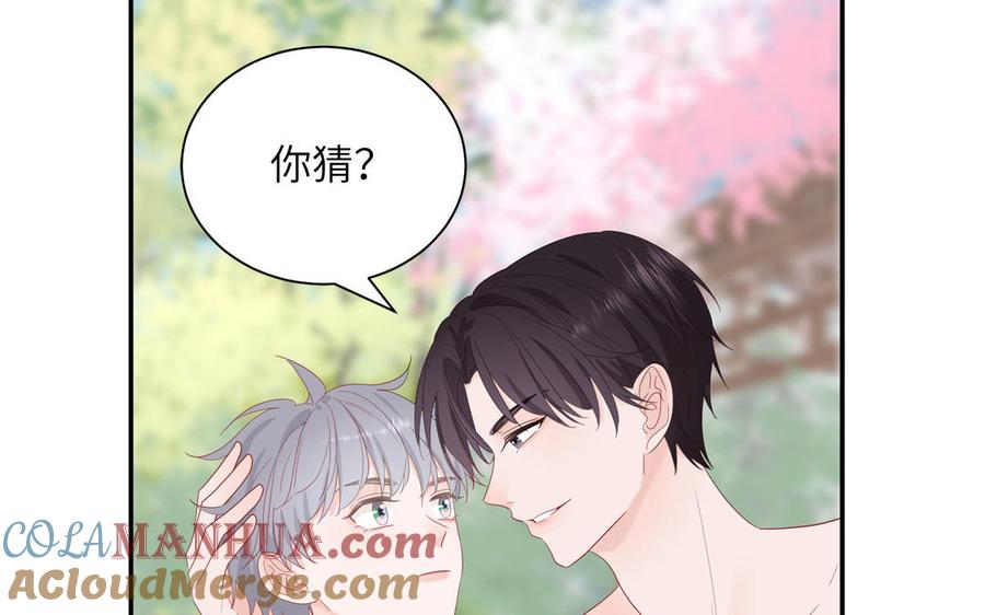 妖怪混圈指南 - 第47话 你喜欢谁？ - 第52张图