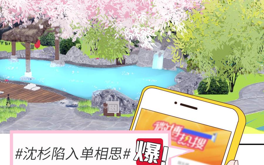 妖怪混圈指南 - 第47话 你喜欢谁？ - 第38张图