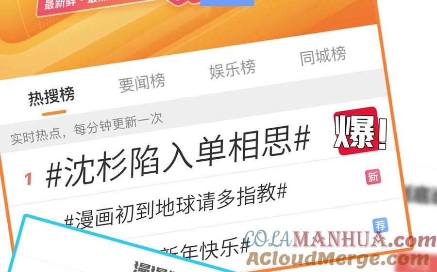 妖怪混圈指南 - 第47话 你喜欢谁？ - 第31张图