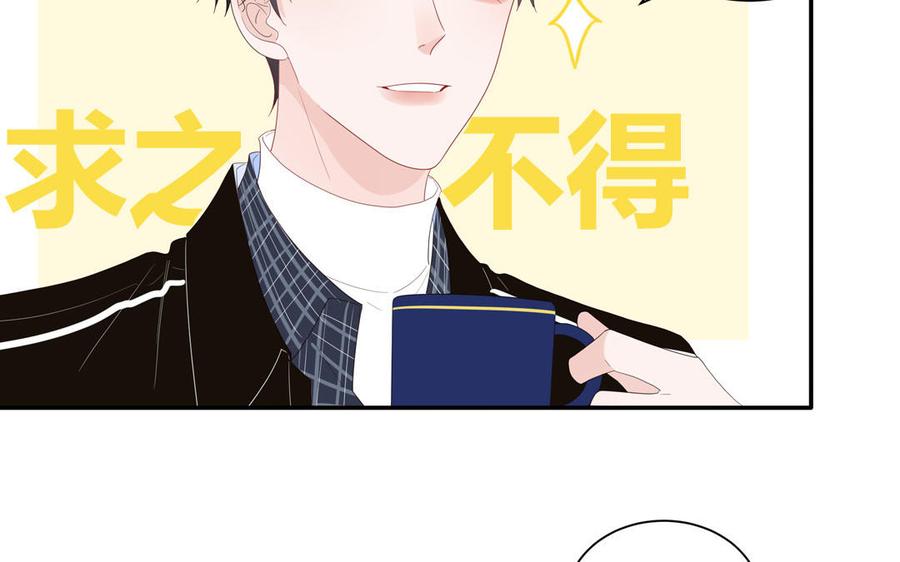 妖怪混圈指南 - 第47话 你喜欢谁？ - 第17张图