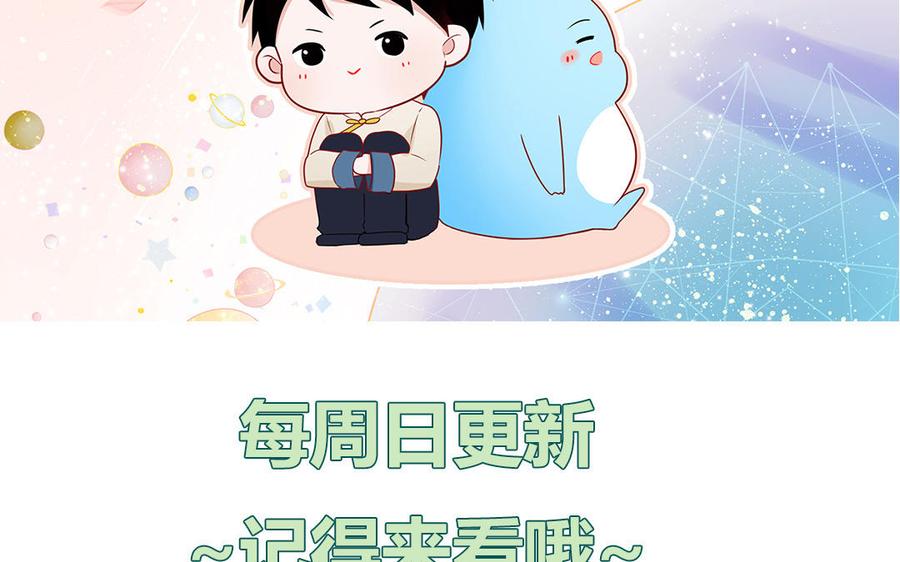 妖怪混圈指南 - 第47话 你喜欢谁？ - 第78张图