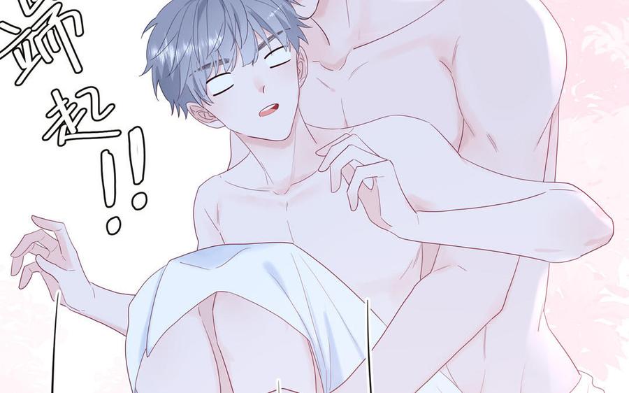 妖怪混圈指南 - 第47话 你喜欢谁？ - 第63张图