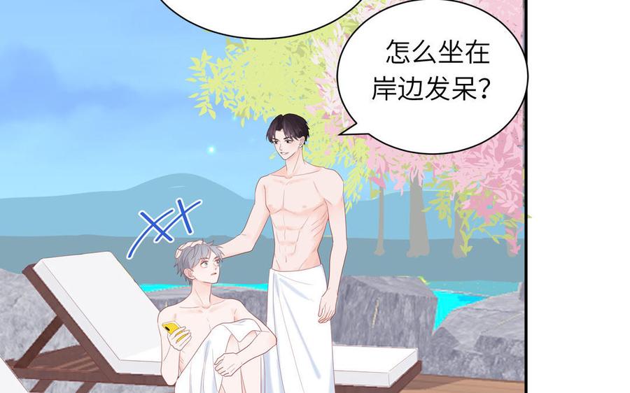 妖怪混圈指南 - 第47话 你喜欢谁？ - 第48张图