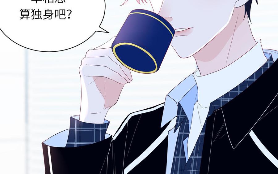 妖怪混圈指南 - 第47话 你喜欢谁？ - 第27张图