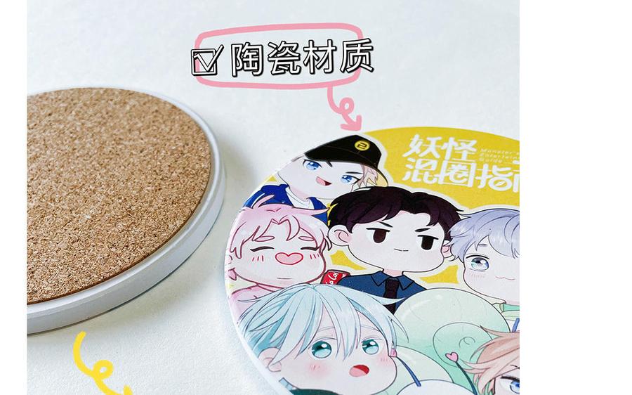 妖怪混圈指南 - 第47话 你喜欢谁？ - 第75张图