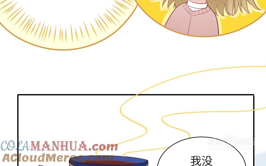 妖怪混圈指南 - 第47话 你喜欢谁？ - 第25张图