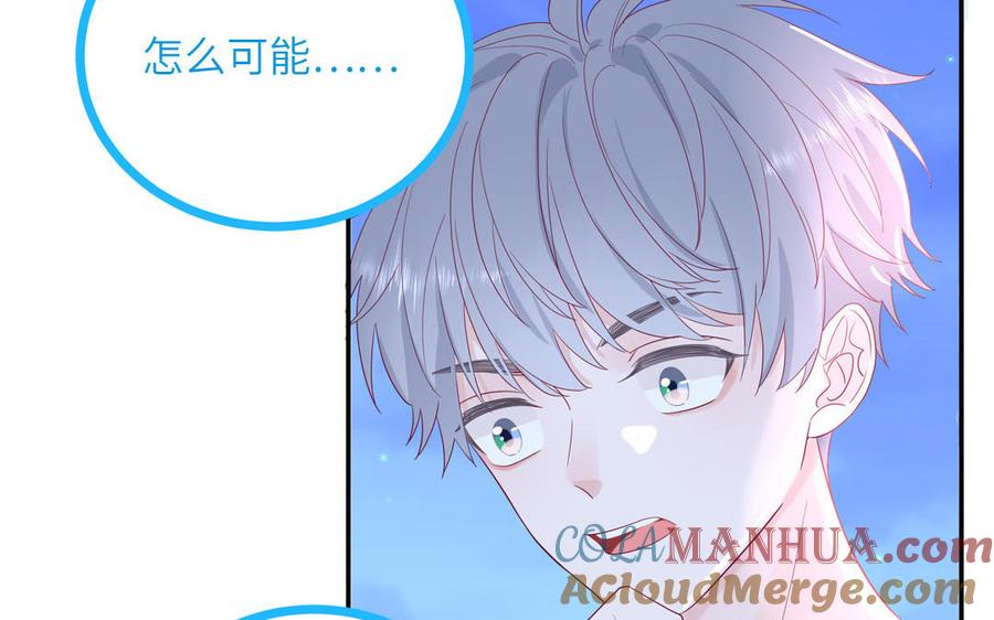 妖怪混圈指南 - 第47话 你喜欢谁？ - 第43张图