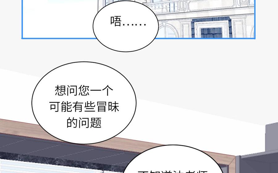 妖怪混圈指南 - 第47话 你喜欢谁？ - 第14张图