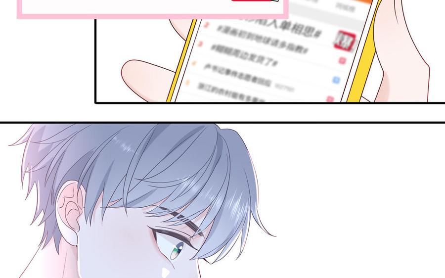 妖怪混圈指南 - 第47话 你喜欢谁？ - 第39张图