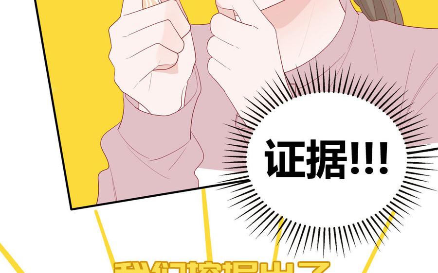 妖怪混圈指南 - 第47话 你喜欢谁？ - 第9张图