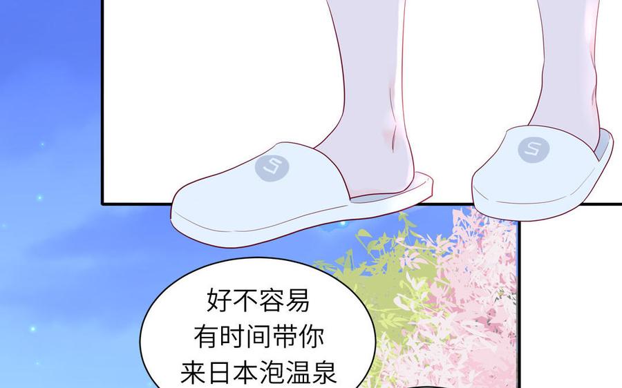 妖怪混圈指南 - 第47话 你喜欢谁？ - 第47张图