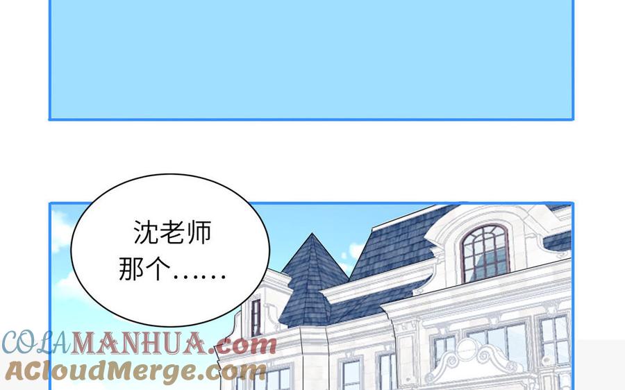 妖怪混圈指南 - 第47话 你喜欢谁？ - 第13张图