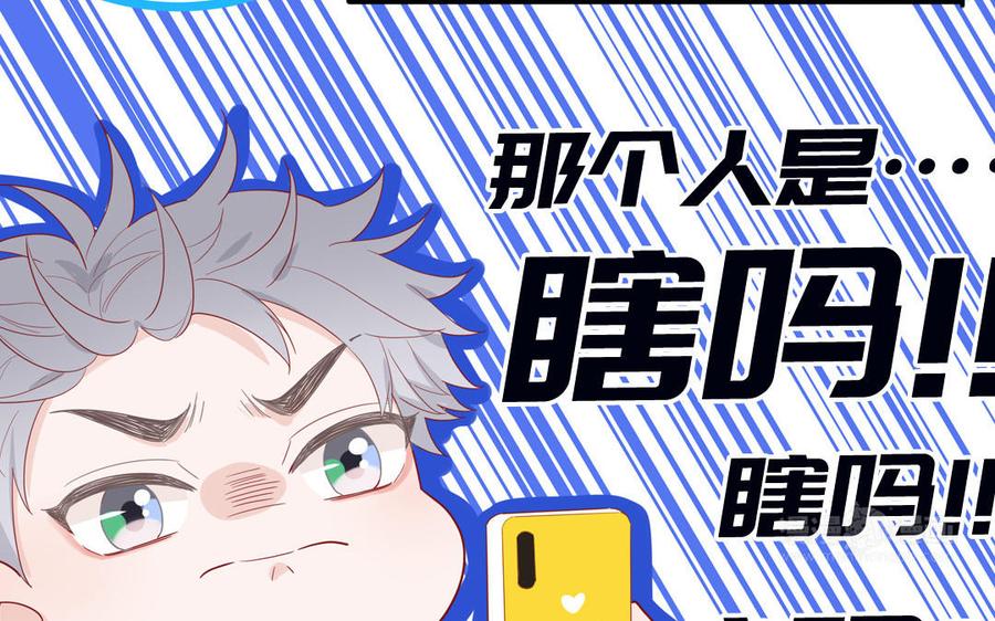 妖怪混圈指南 - 第47话 你喜欢谁？ - 第45张图