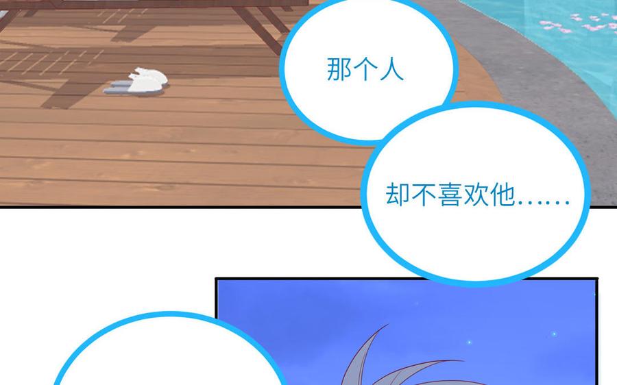 妖怪混圈指南 - 第47话 你喜欢谁？ - 第42张图