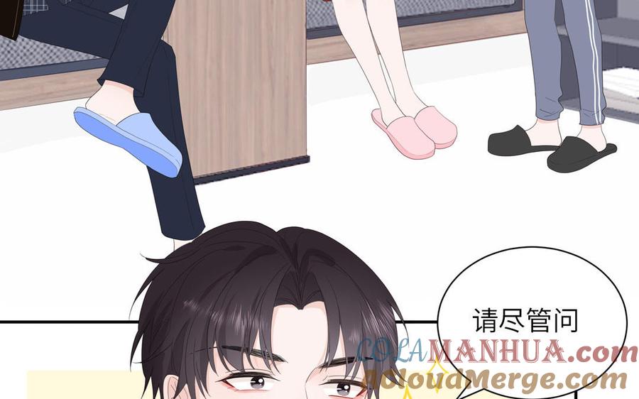 妖怪混圈指南 - 第47话 你喜欢谁？ - 第16张图