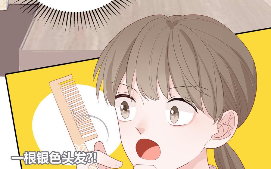 妖怪混圈指南 - 第47话 你喜欢谁？ - 第8张图