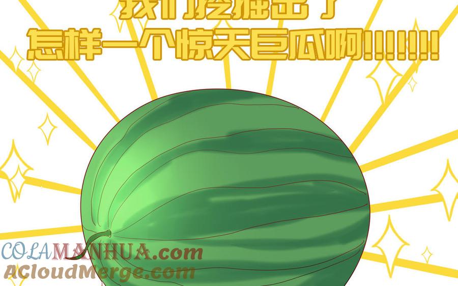 妖怪混圈指南 - 第47话 你喜欢谁？ - 第10张图