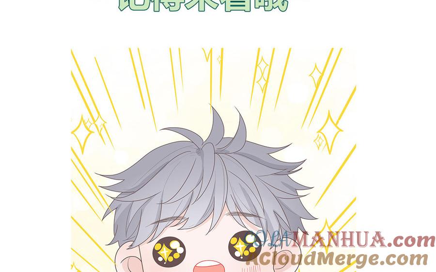 妖怪混圈指南 - 第47话 你喜欢谁？ - 第79张图