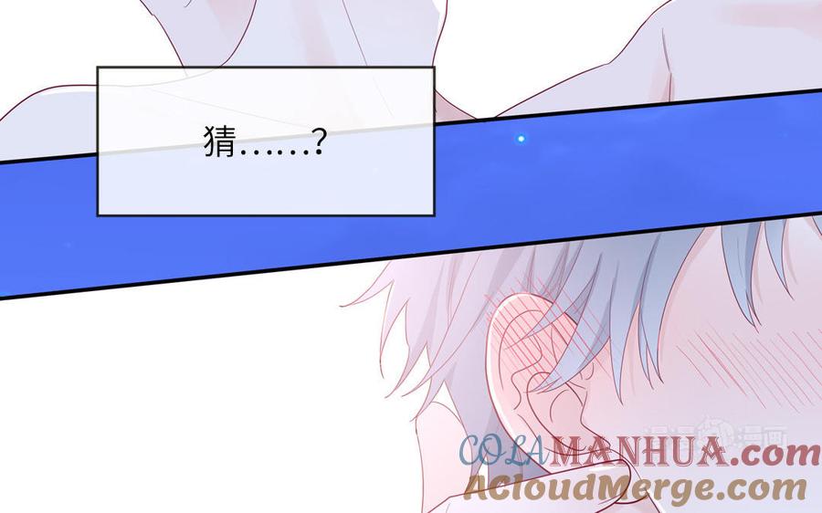 妖怪混圈指南 - 第47话 你喜欢谁？ - 第55张图