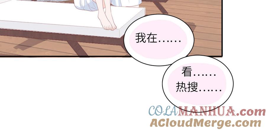 妖怪混圈指南 - 第47话 你喜欢谁？ - 第49张图