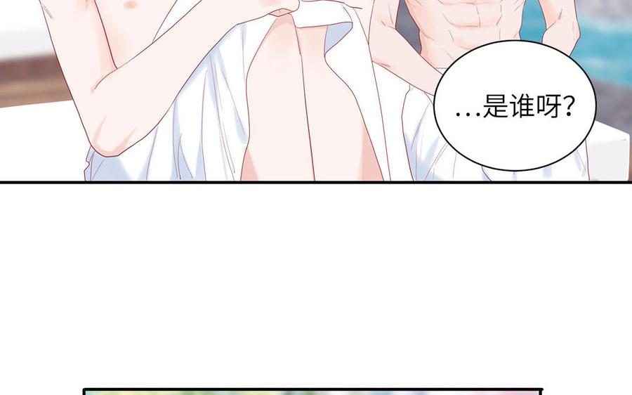 妖怪混圈指南 - 第47话 你喜欢谁？ - 第51张图