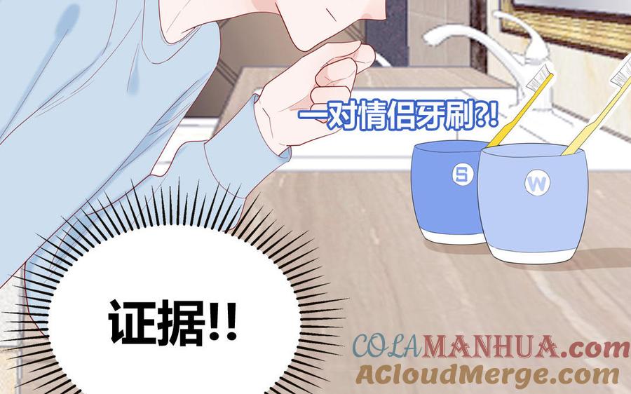 妖怪混圈指南 - 第47话 你喜欢谁？ - 第7张图