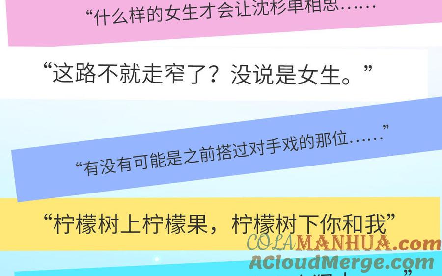 妖怪混圈指南 - 第47话 你喜欢谁？ - 第34张图