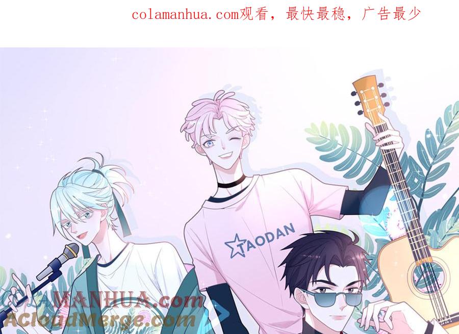 妖怪混圈指南 - 第47话 你喜欢谁？ - 第1张图