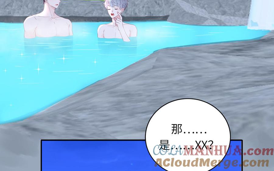 妖怪混圈指南 - 第48话 奇怪的感觉 - 第43张图