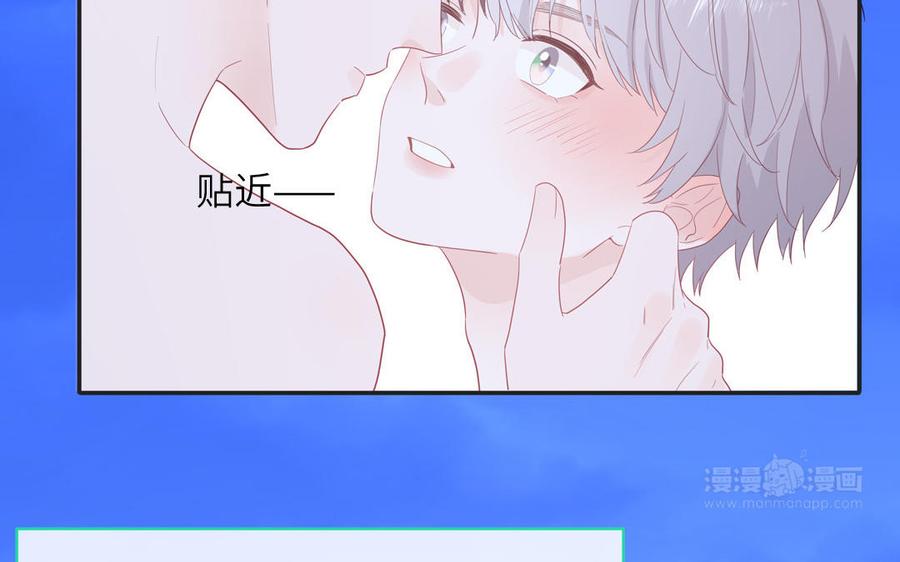 妖怪混圈指南 - 第48话 奇怪的感觉 - 第65张图