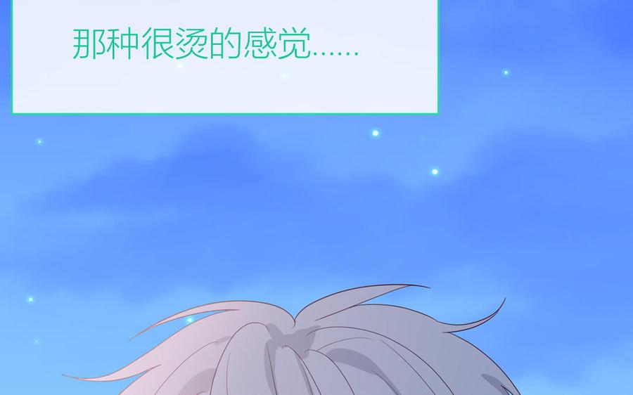 妖怪混圈指南 - 第48话 奇怪的感觉 - 第66张图