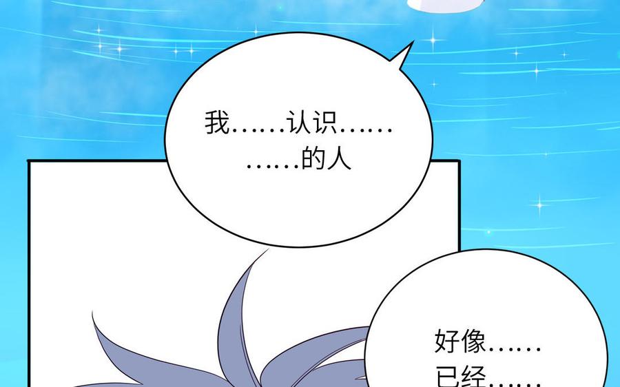 妖怪混圈指南 - 第48话 奇怪的感觉 - 第51张图