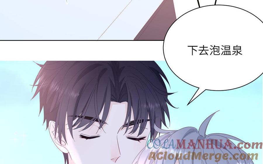 妖怪混圈指南 - 第48话 奇怪的感觉 - 第10张图