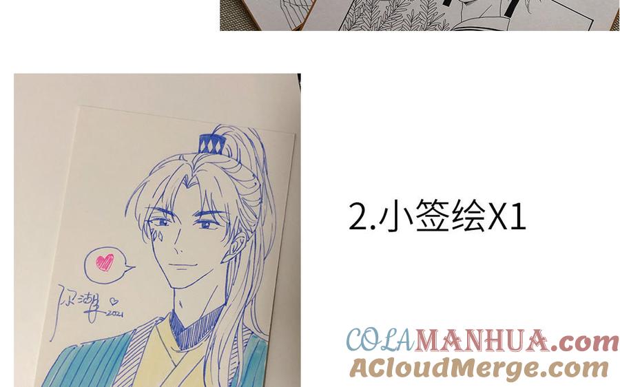 妖怪混圈指南 - 第48话 奇怪的感觉 - 第79张图