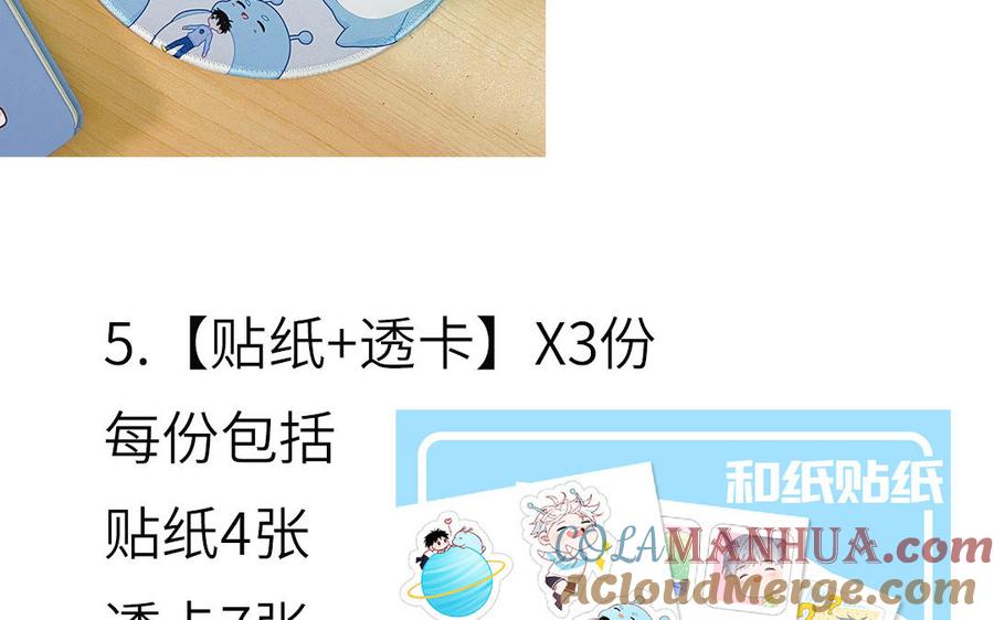 妖怪混圈指南 - 第48话 奇怪的感觉 - 第82张图