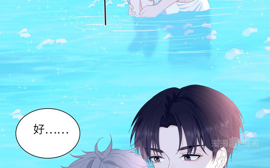 妖怪混圈指南 - 第48话 奇怪的感觉 - 第15张图