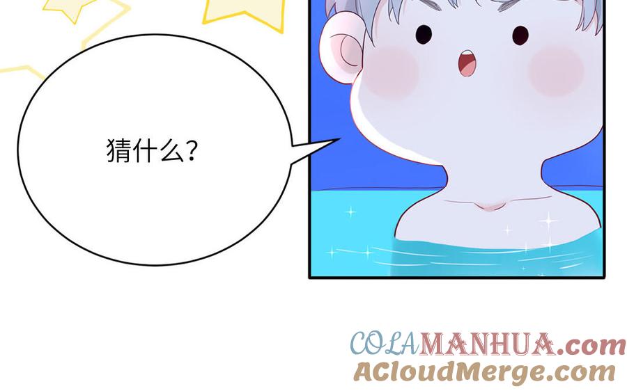 妖怪混圈指南 - 第48话 奇怪的感觉 - 第37张图