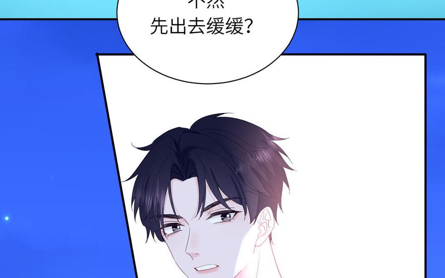 妖怪混圈指南 - 第48话 奇怪的感觉 - 第20张图